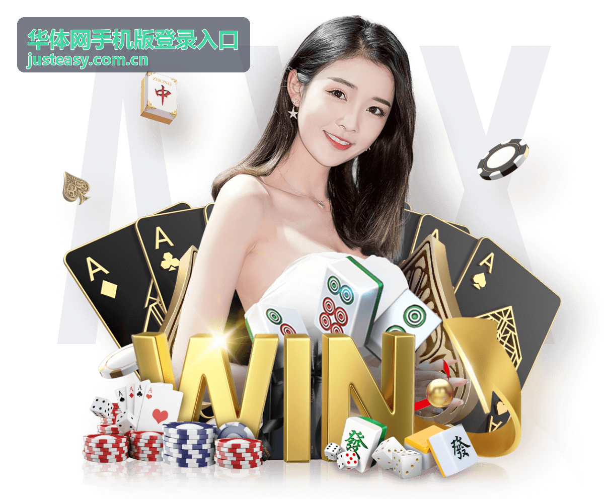 华体网手机版登录入口在手机窄屏下的页面排布示意