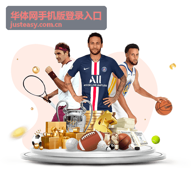 华体网手机版登录入口赛事数据看板的比分与技术统计界面